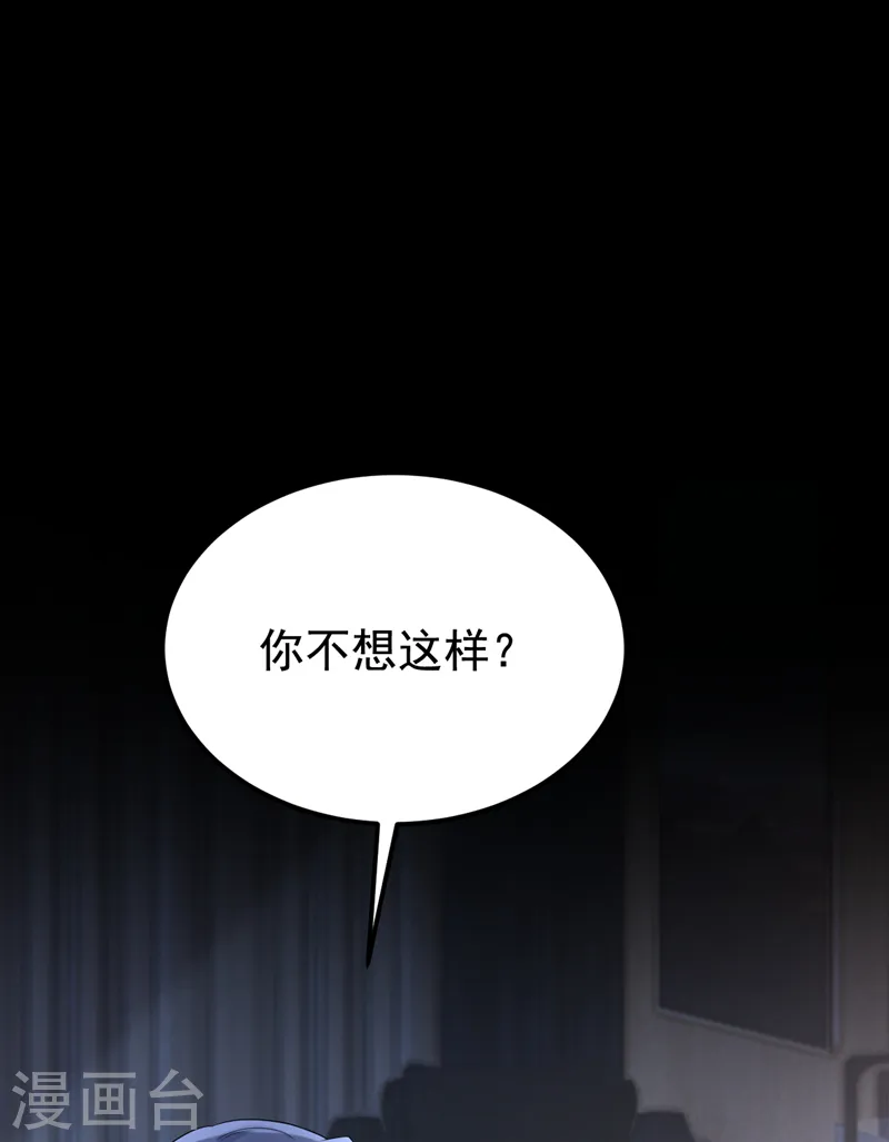 第133话 我们没什么可谈了！ 第34页
