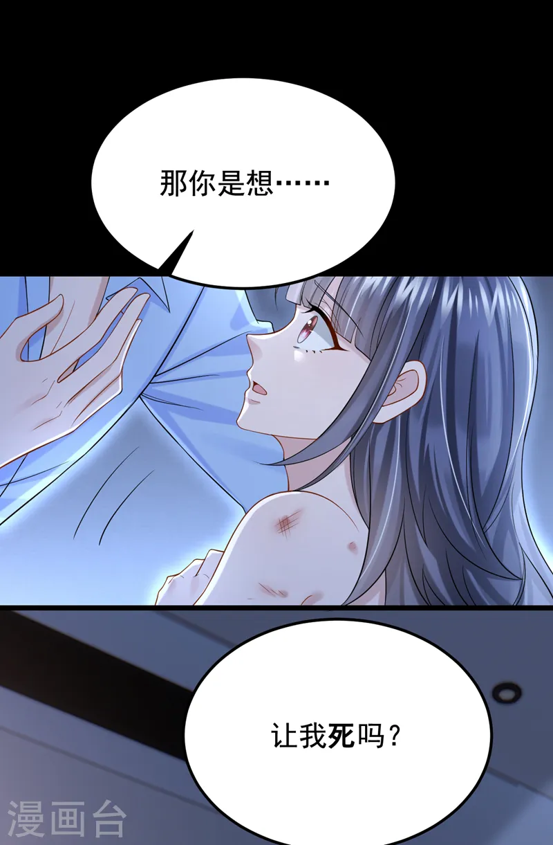 第133话 我们没什么可谈了！ 第36页