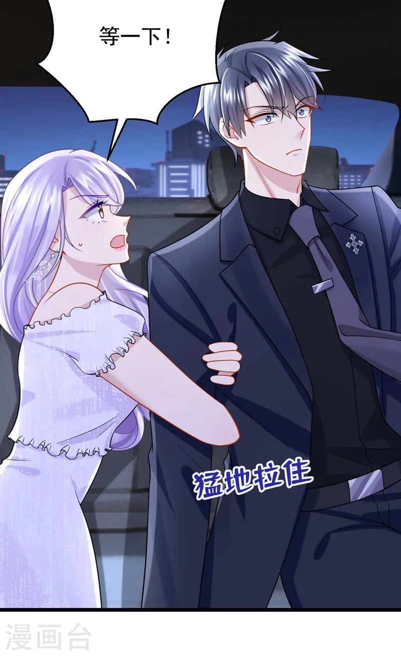 第132话 这是…分手的前奏！ 第7页