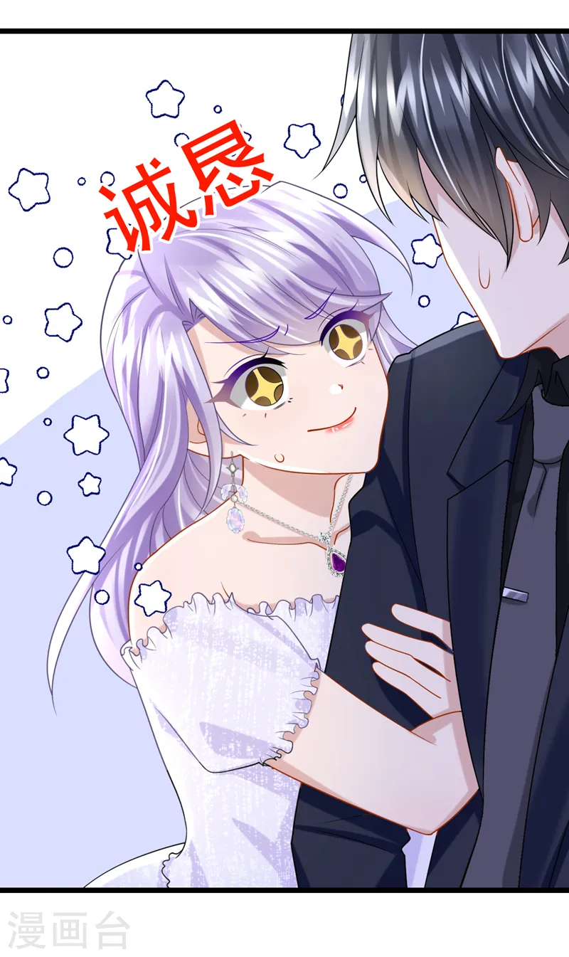 第132话 这是…分手的前奏！ 第9页