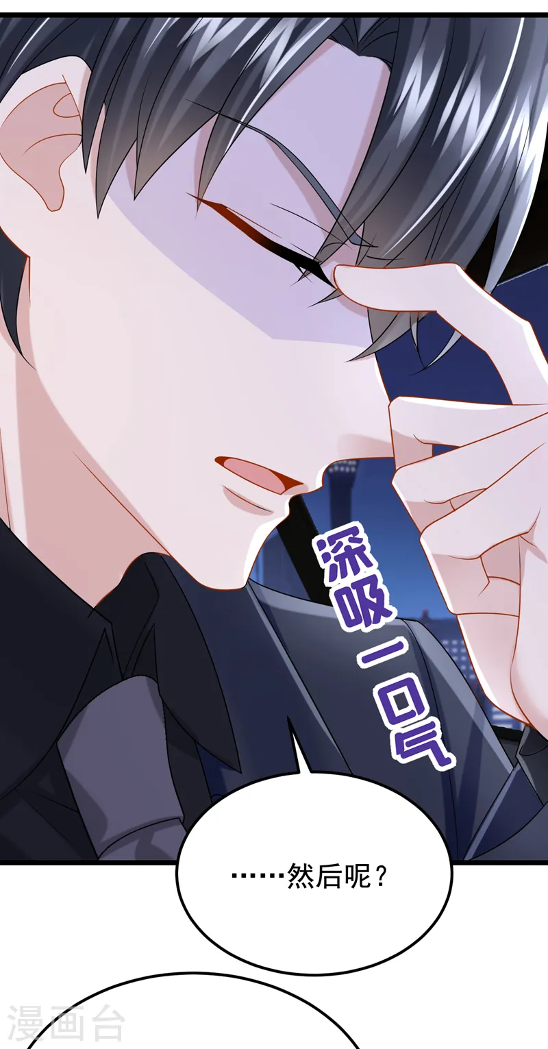 第132话 这是…分手的前奏！ 第18页