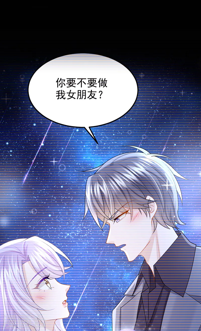第132话 这是…分手的前奏！ 第20页