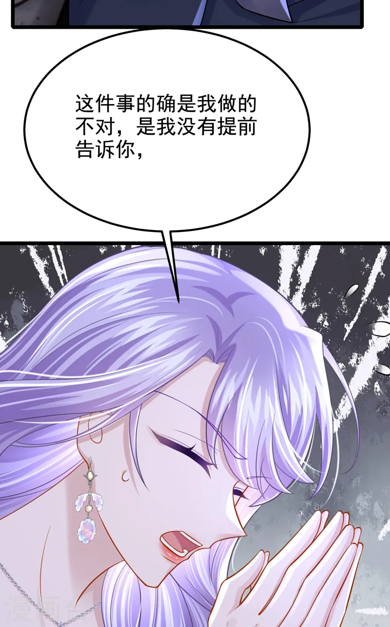 第132话 这是…分手的前奏！ 第24页
