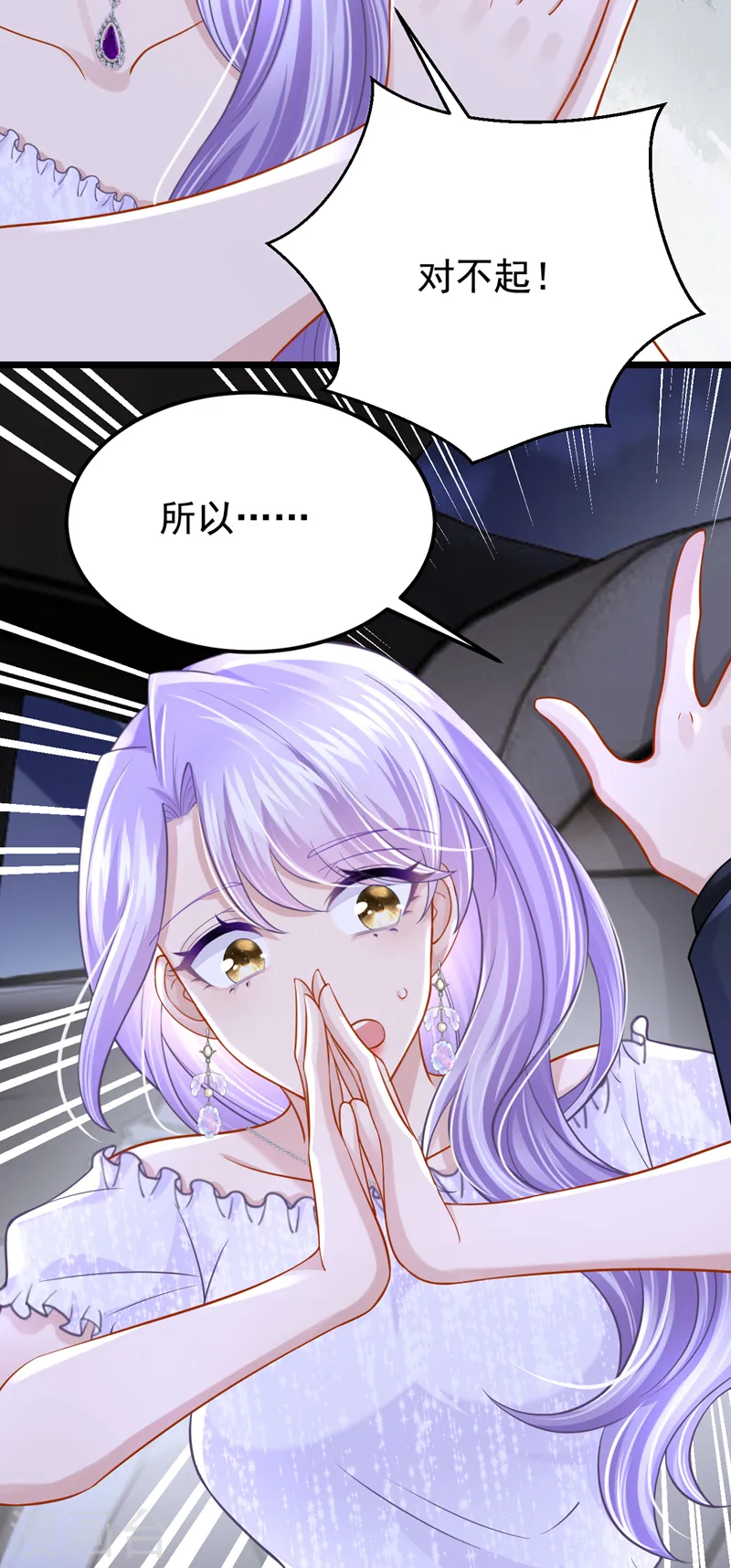 第132话 这是…分手的前奏！ 第25页