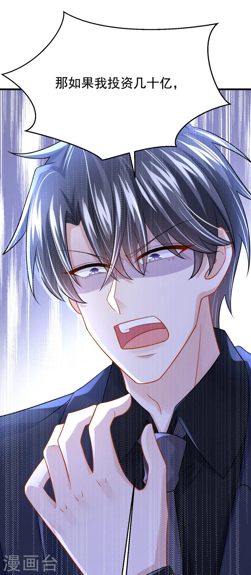 第132话 这是…分手的前奏！ 第35页