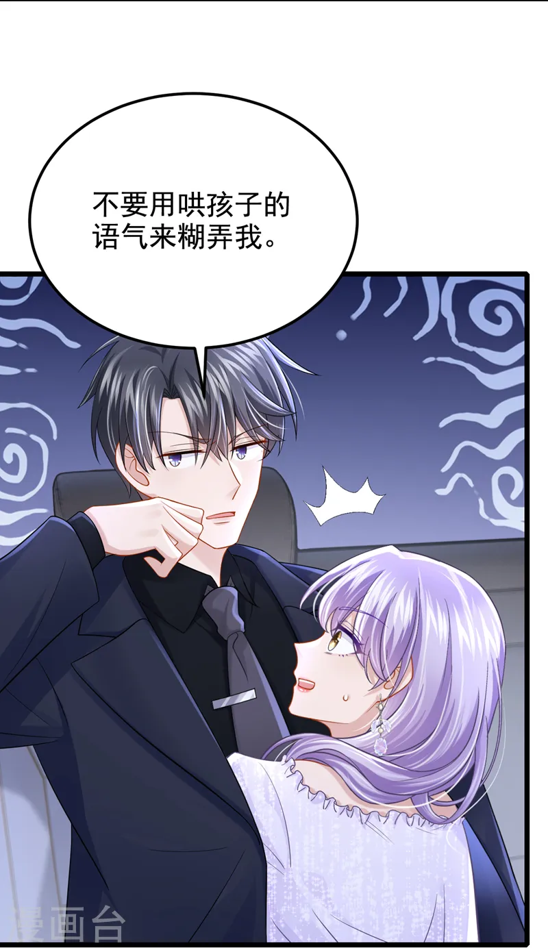 第131话 我是有底线的！ 第4页