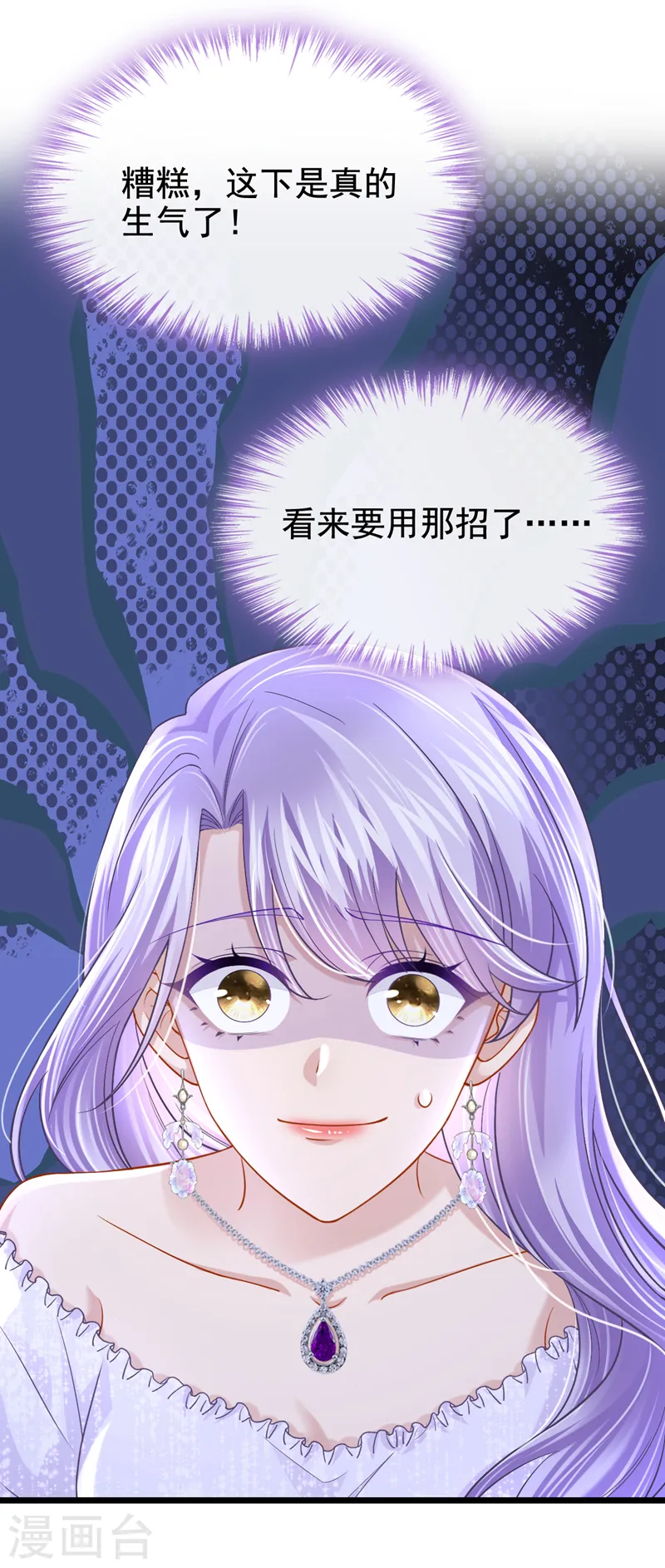 第131话 我是有底线的！ 第5页
