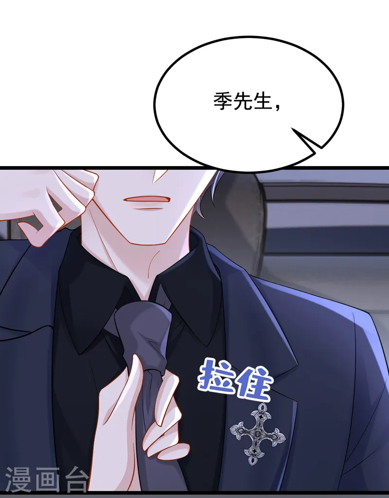 第131话 我是有底线的！ 第6页