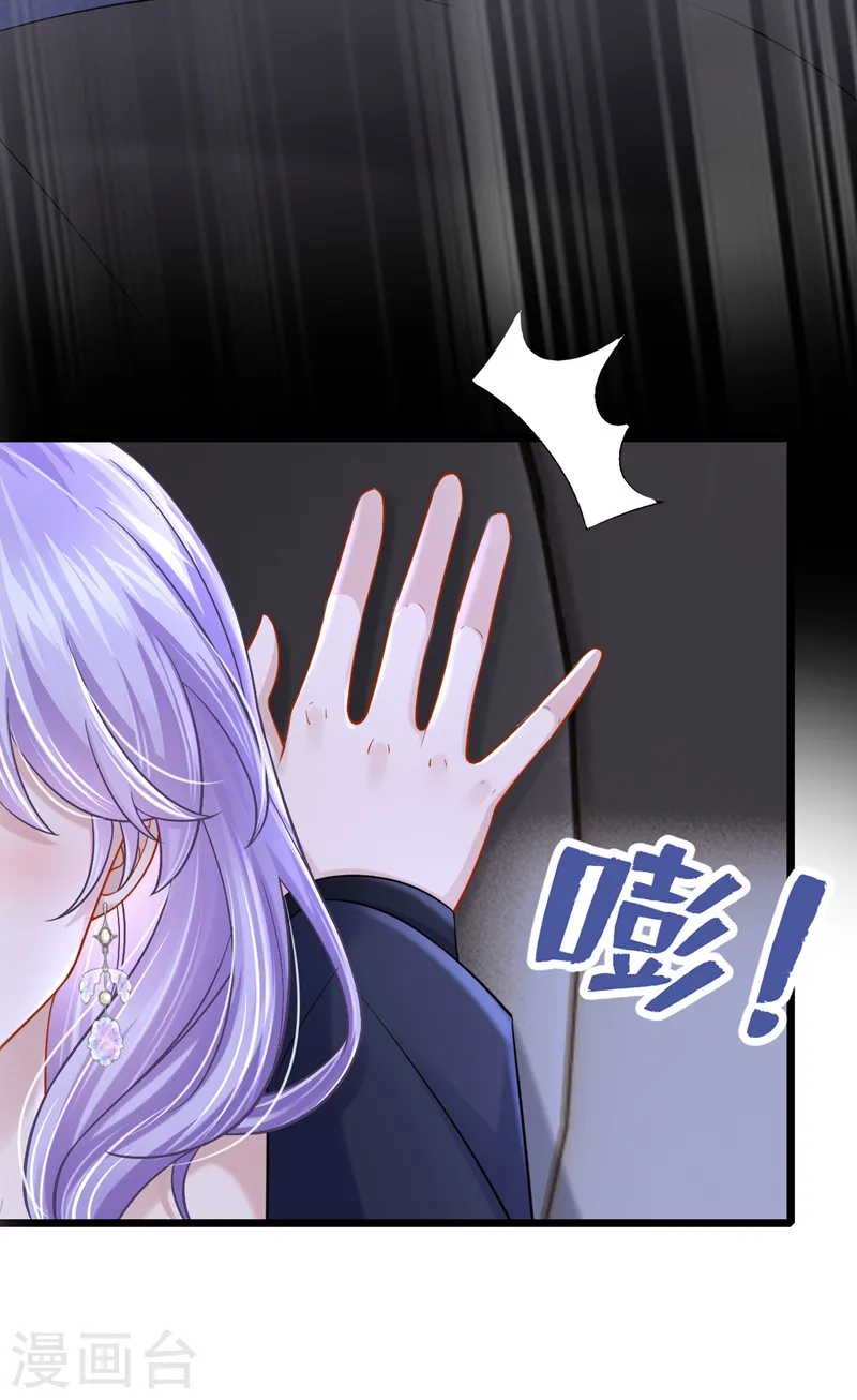 第131话 我是有底线的！ 第9页