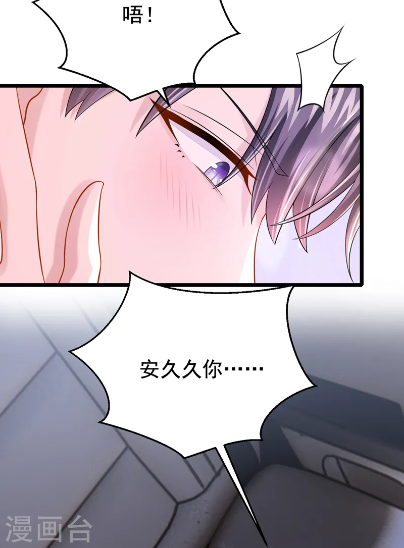 第131话 我是有底线的！ 第13页