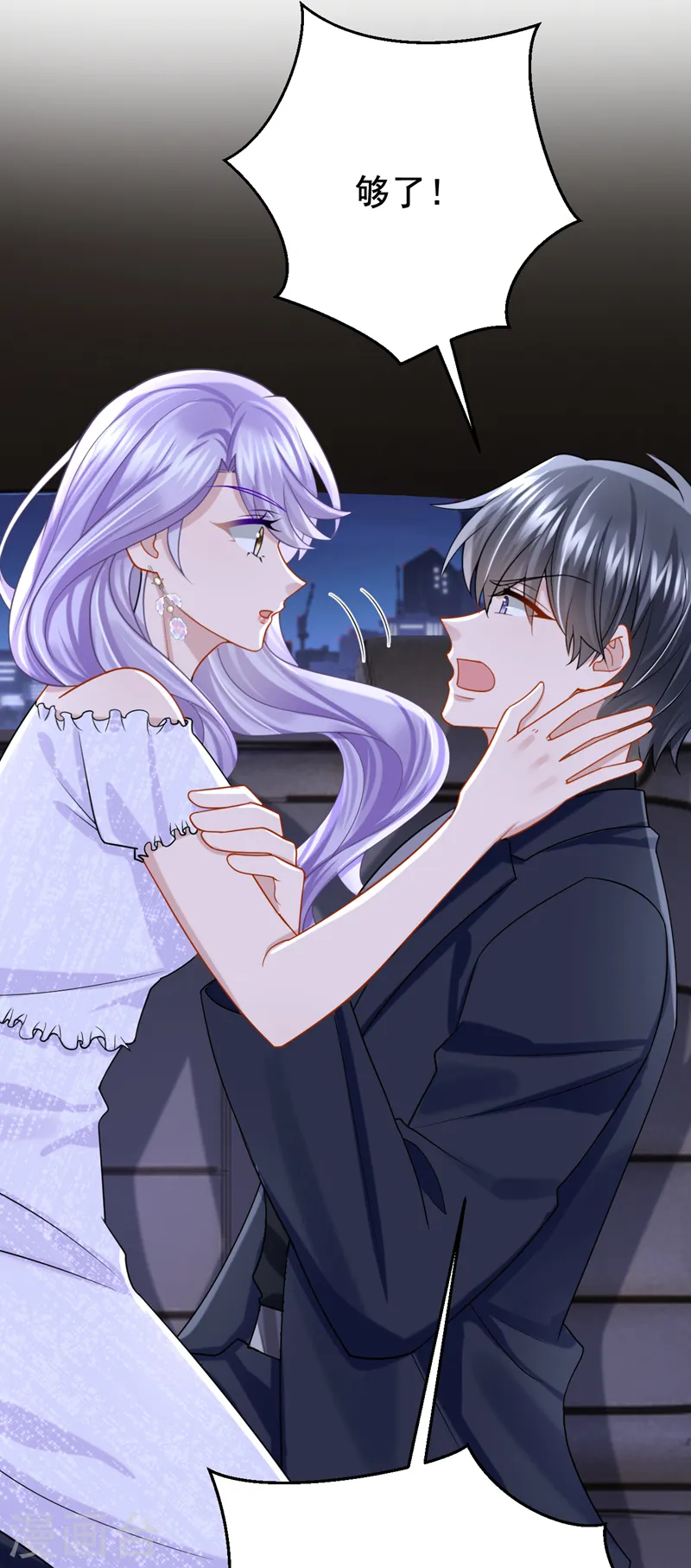 第131话 我是有底线的！ 第21页