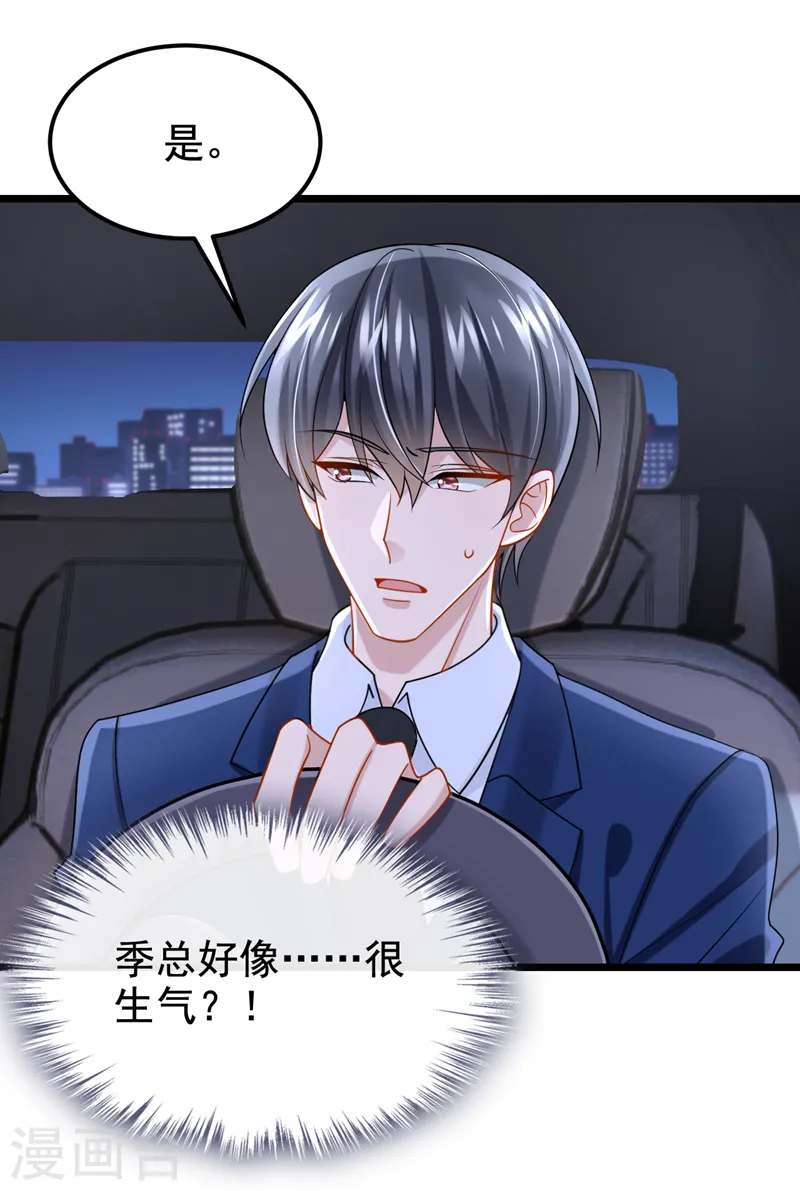 第131话 我是有底线的！ 第24页