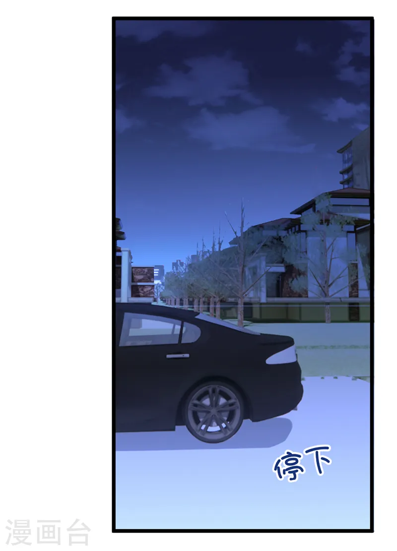 第131话 我是有底线的！ 第25页