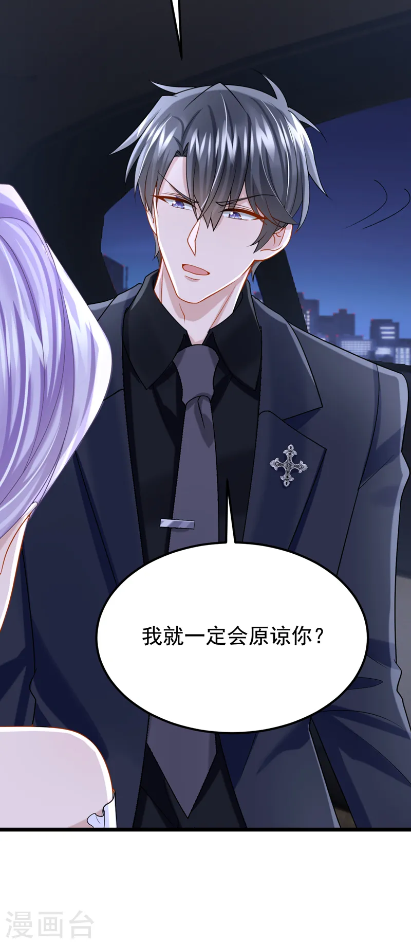第131话 我是有底线的！ 第28页