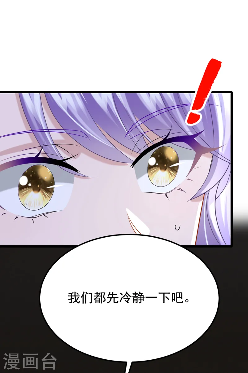 第131话 我是有底线的！ 第31页