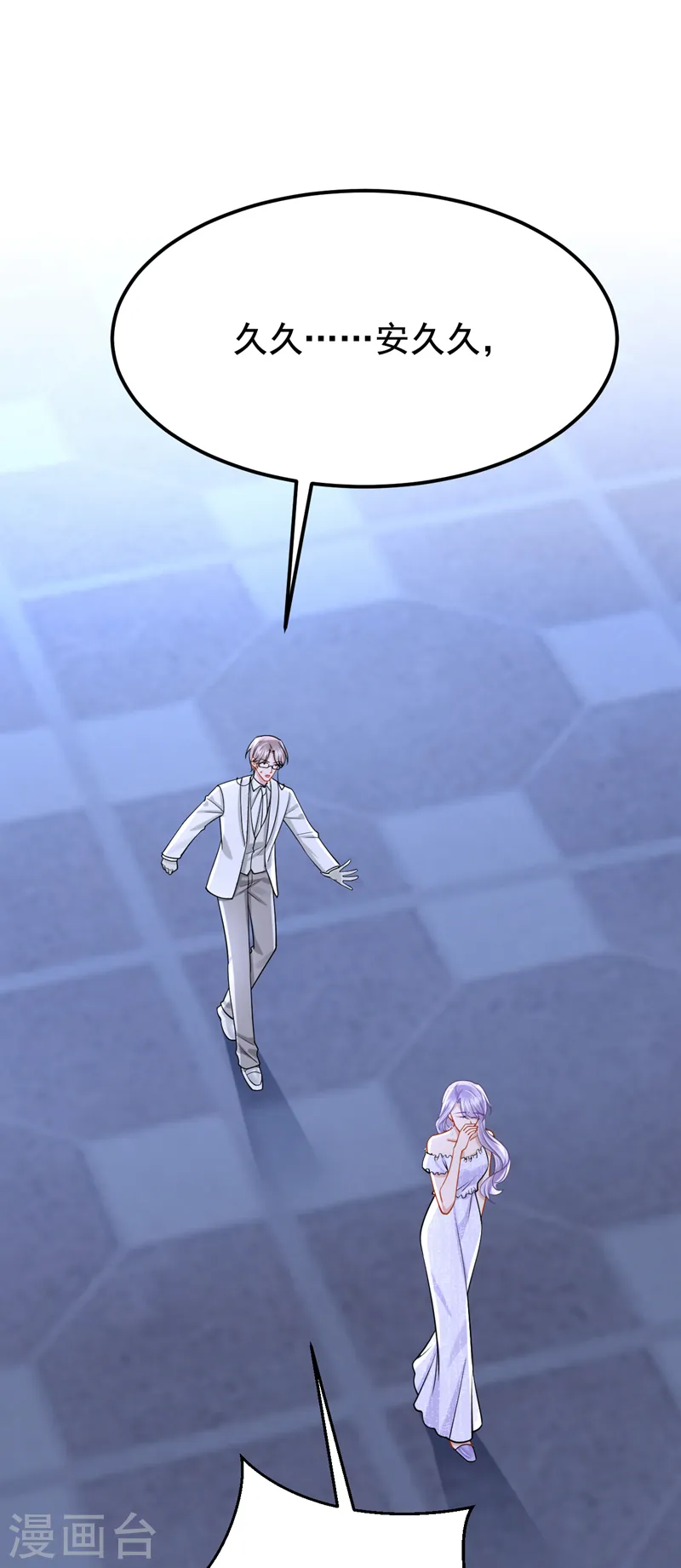 第130话 还要继续合约？！ 第2页