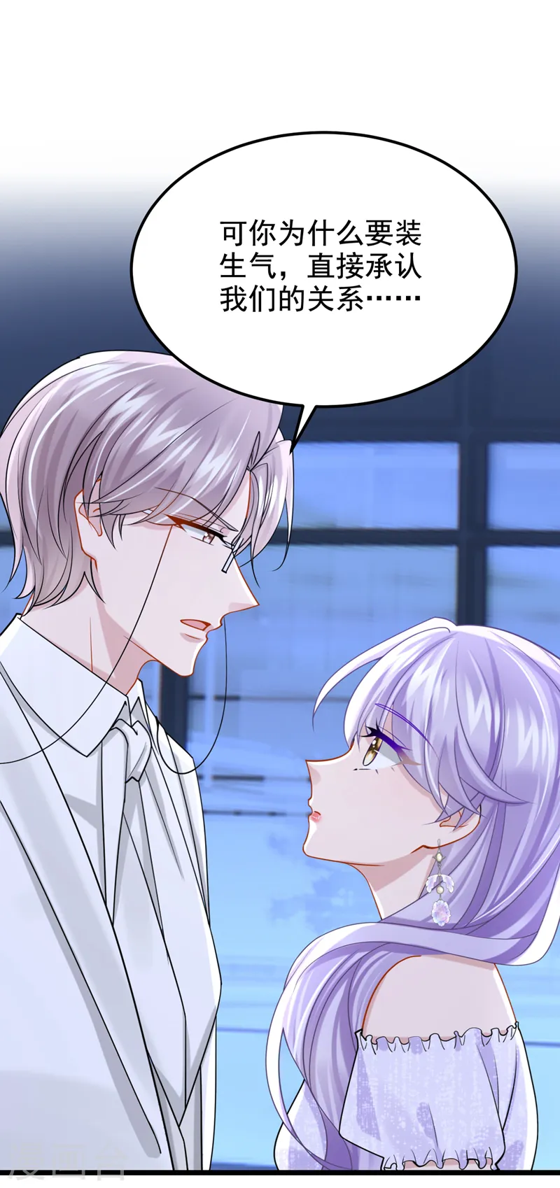 第130话 还要继续合约？！ 第8页