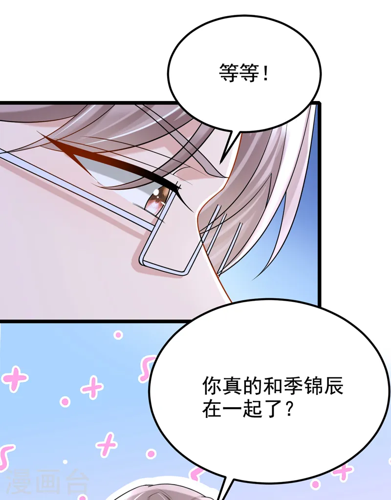 第130话 还要继续合约？！ 第9页