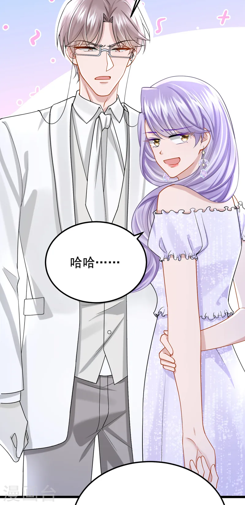 第130话 还要继续合约？！ 第10页