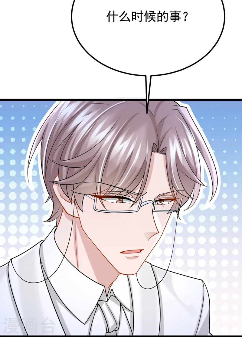 第130话 还要继续合约？！ 第11页