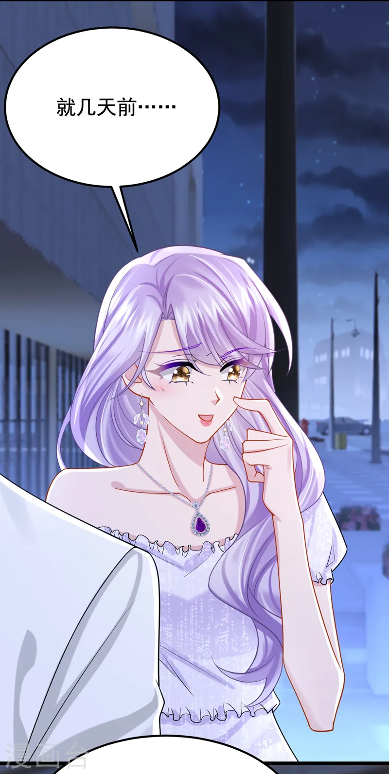 第130话 还要继续合约？！ 第12页