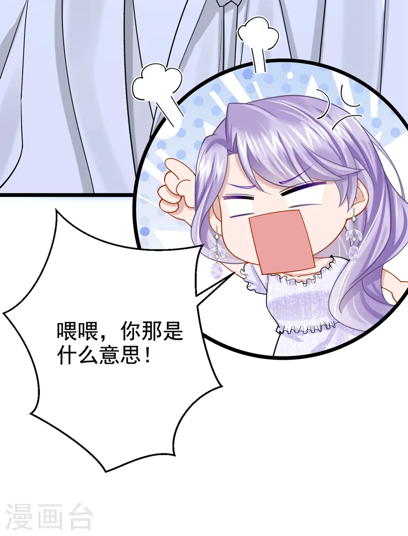 第130话 还要继续合约？！ 第14页