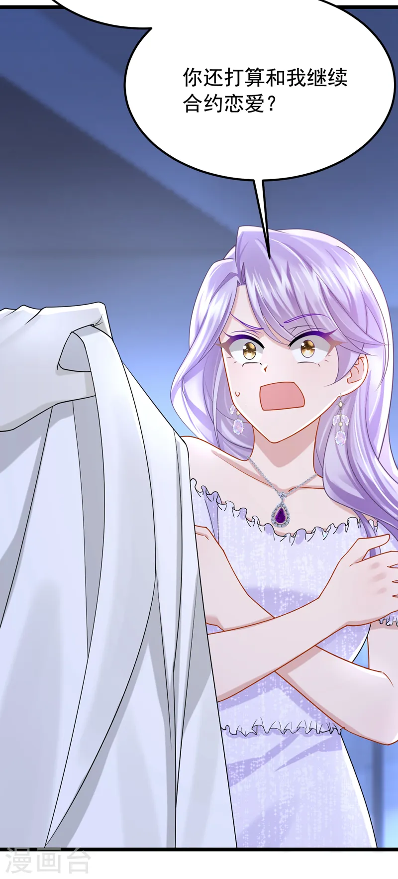第130话 还要继续合约？！ 第17页