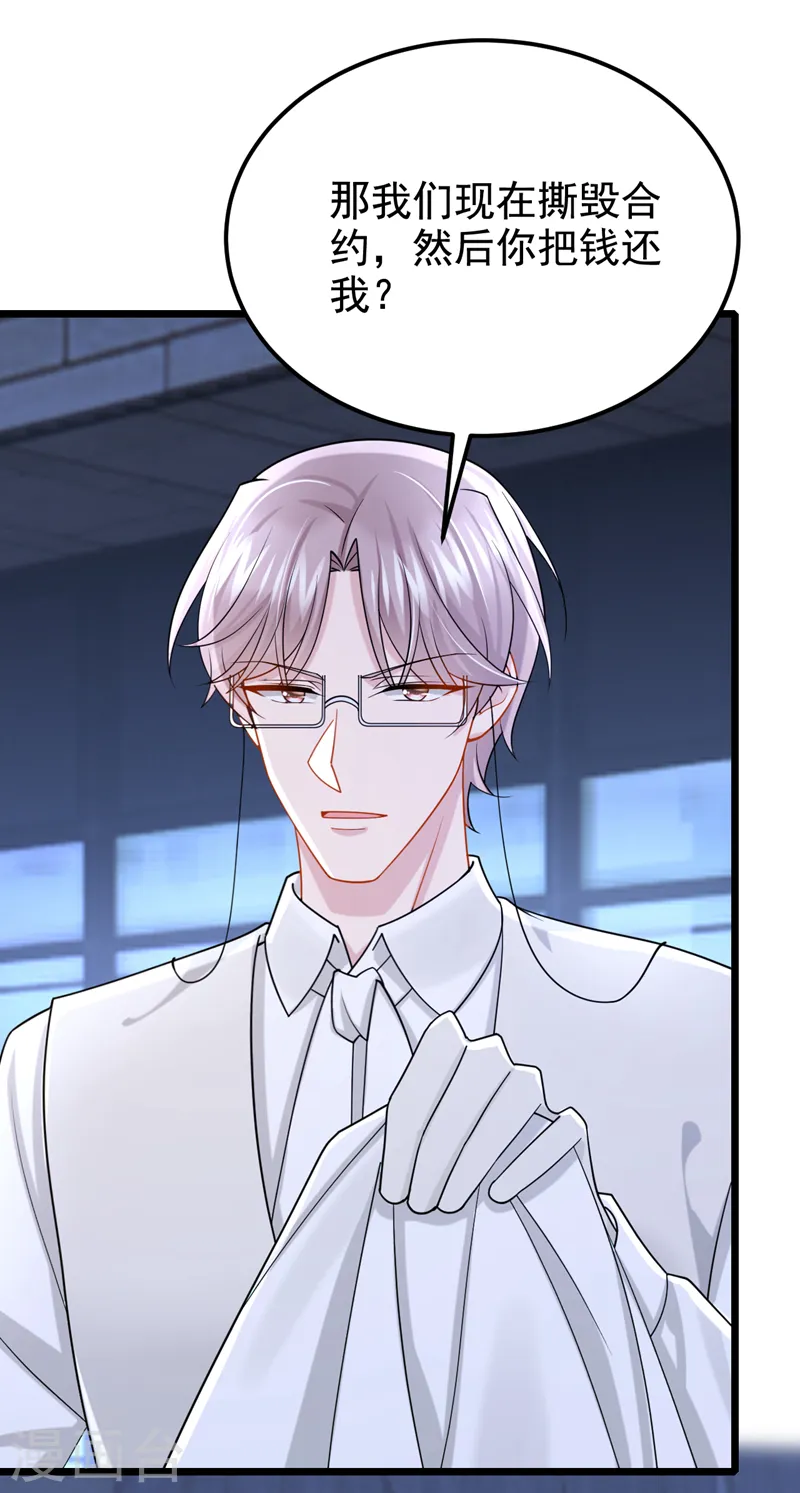 第130话 还要继续合约？！ 第18页