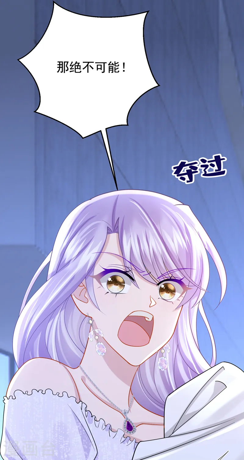 第130话 还要继续合约？！ 第19页