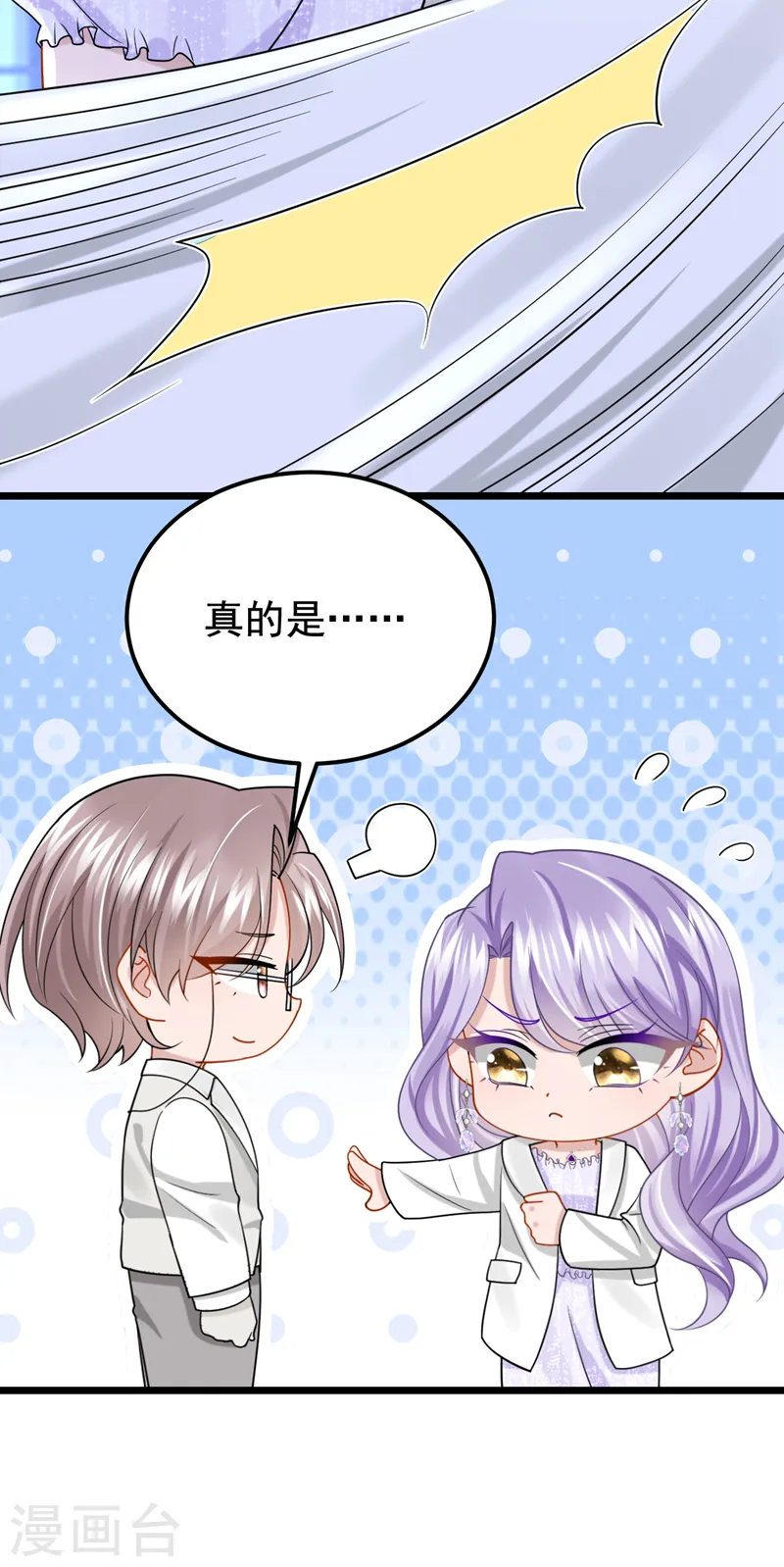 第130话 还要继续合约？！ 第20页