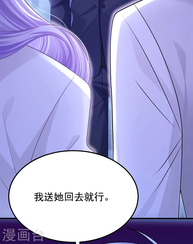 第130话 还要继续合约？！ 第23页