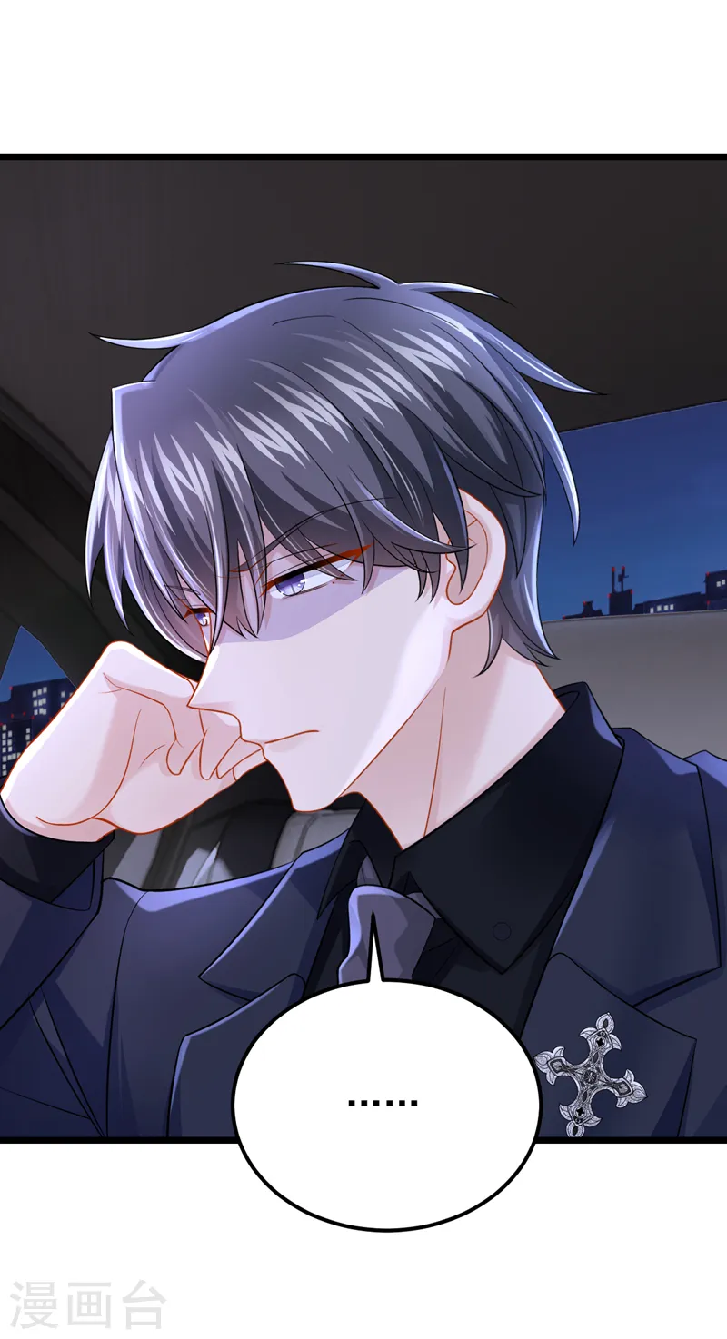 第130话 还要继续合约？！ 第26页