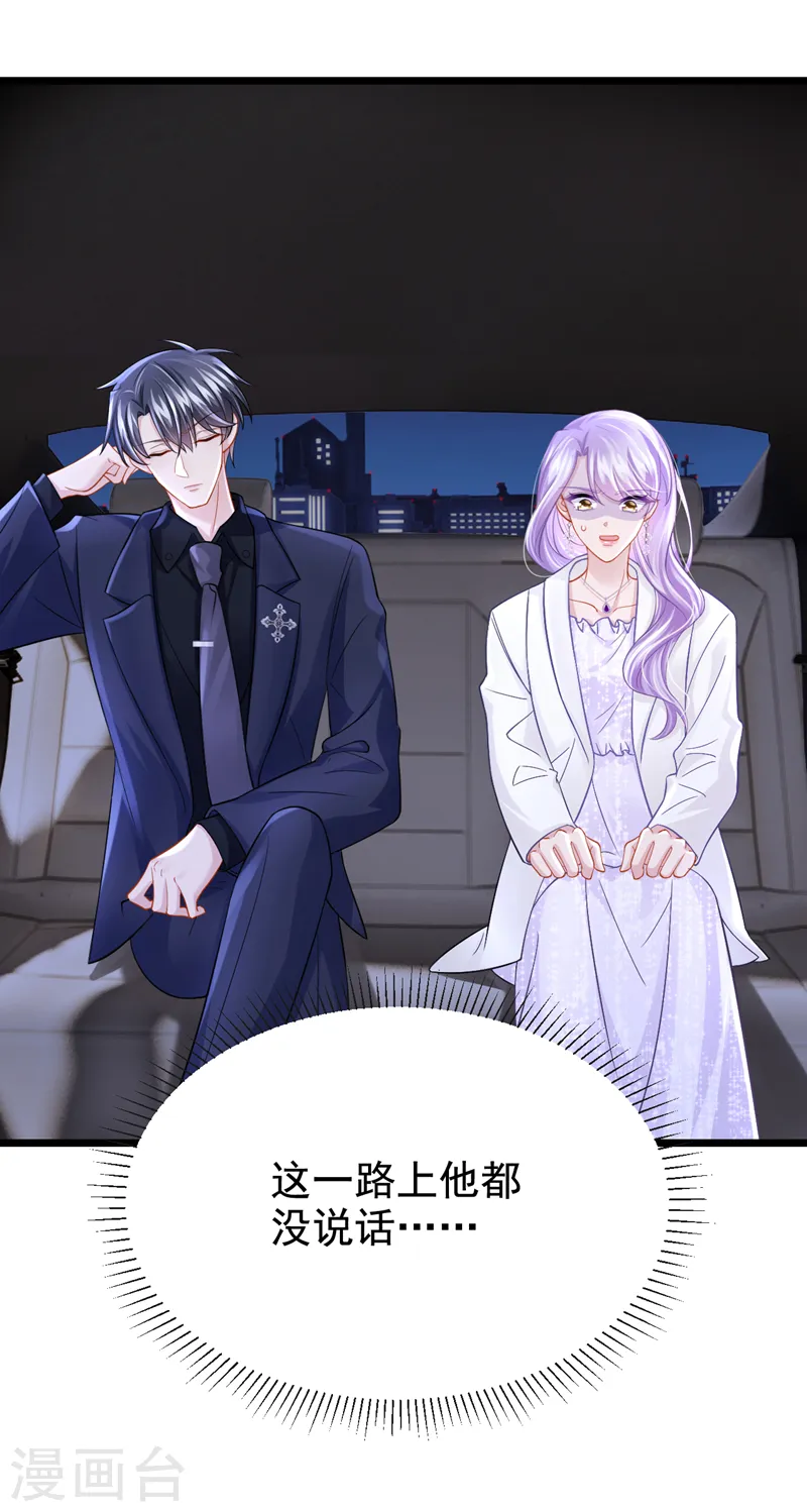第130话 还要继续合约？！ 第27页