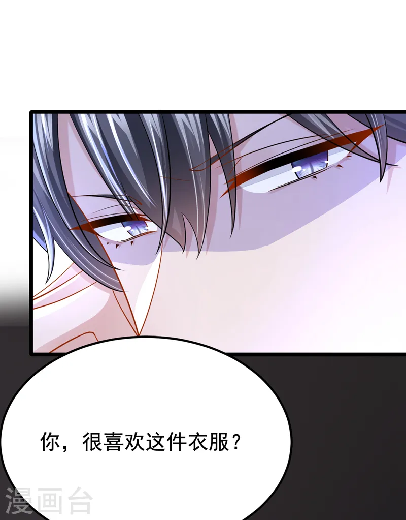 第130话 还要继续合约？！ 第29页