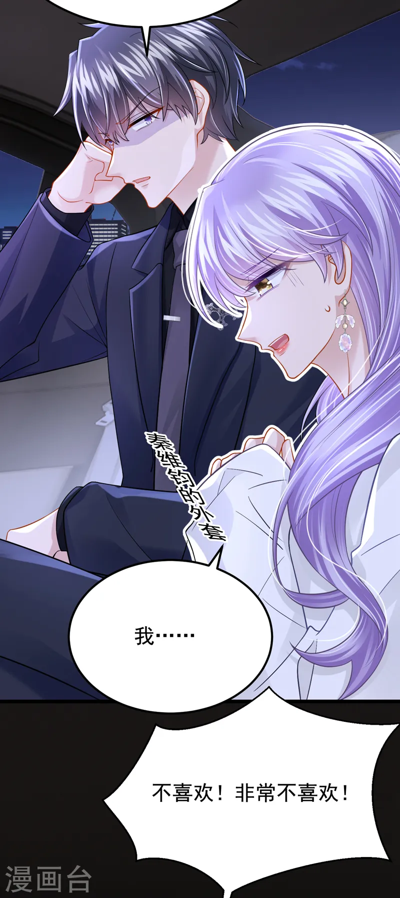第130话 还要继续合约？！ 第30页