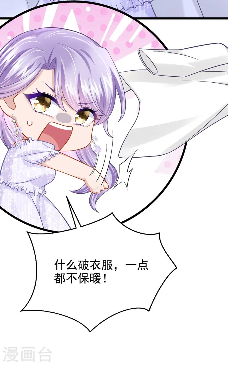 第130话 还要继续合约？！ 第32页