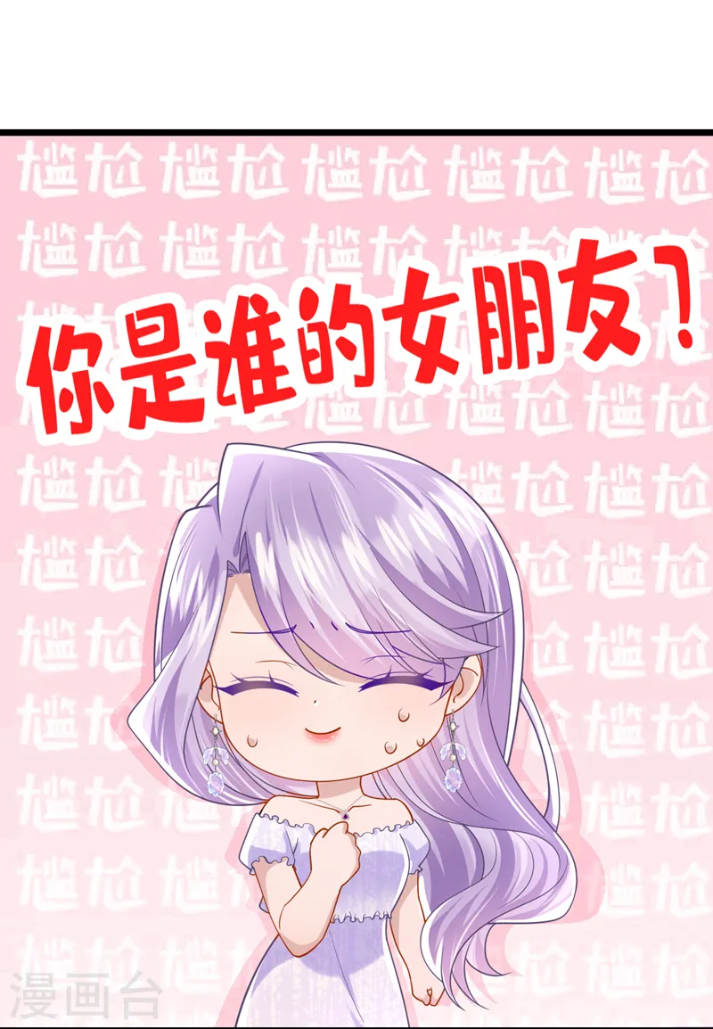第129话 理直气壮做渣女！ 第2页