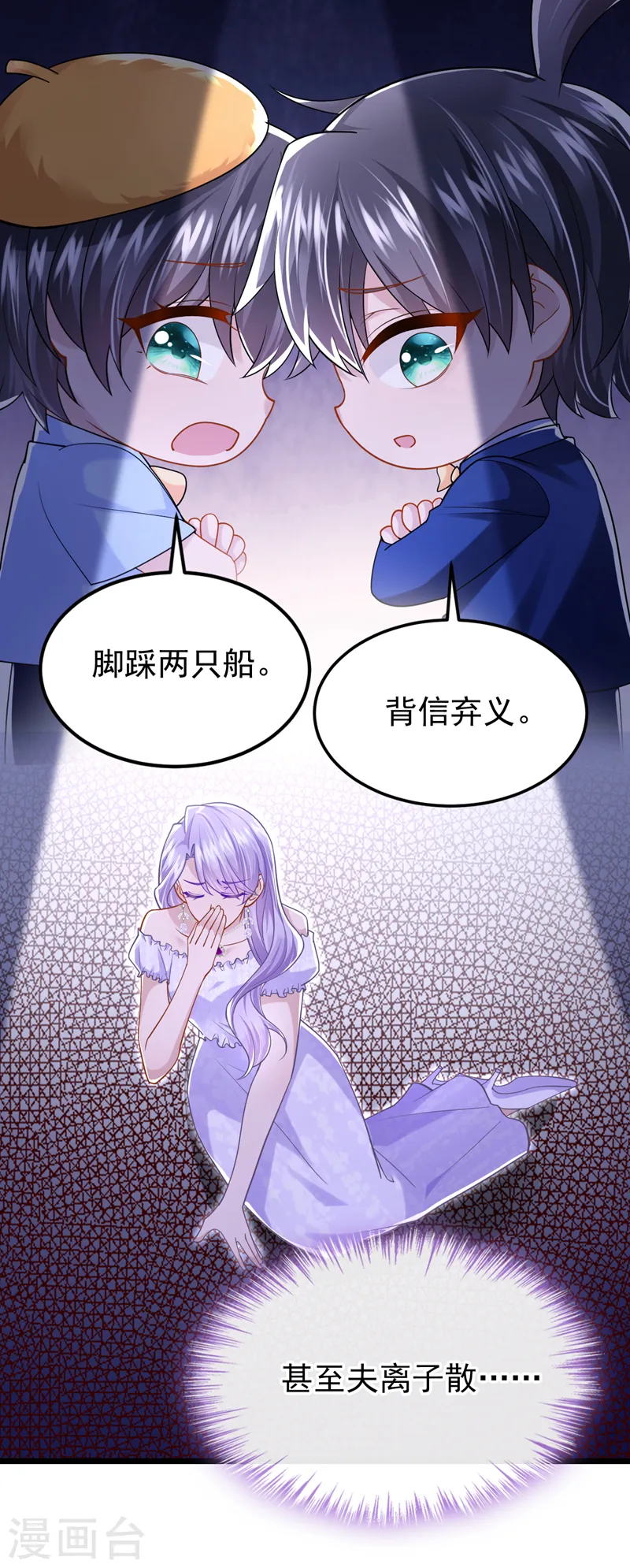 第129话 理直气壮做渣女！ 第7页