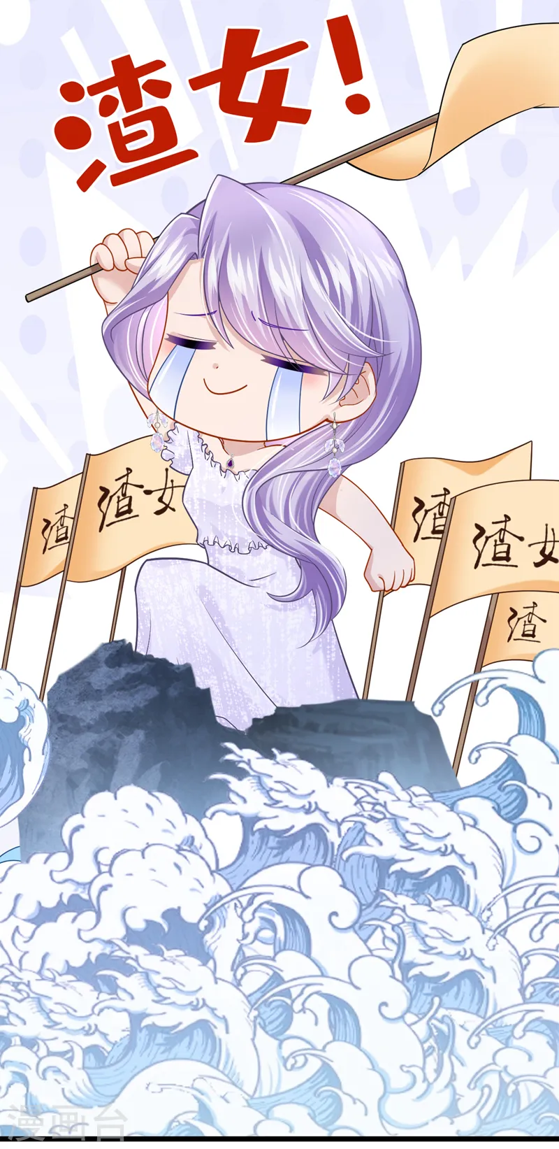 第129话 理直气壮做渣女！ 第10页