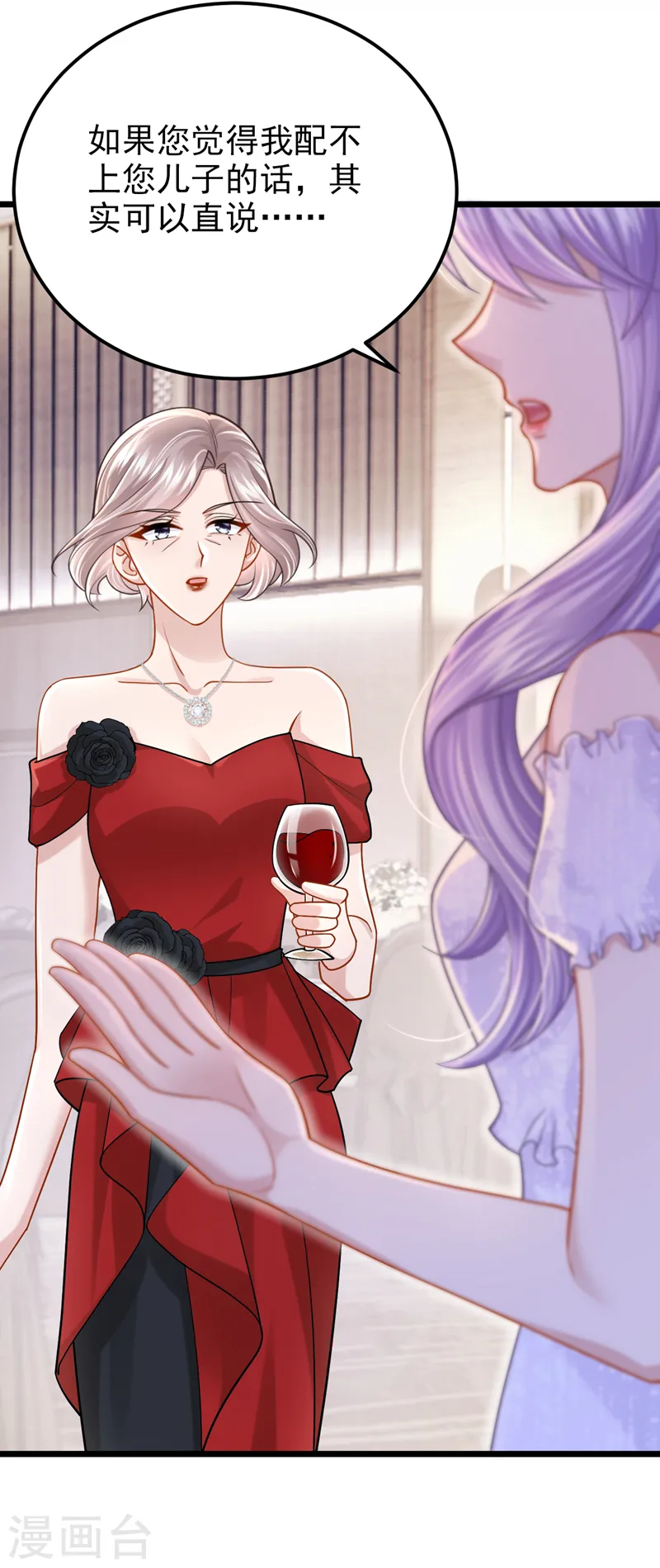 第129话 理直气壮做渣女！ 第13页