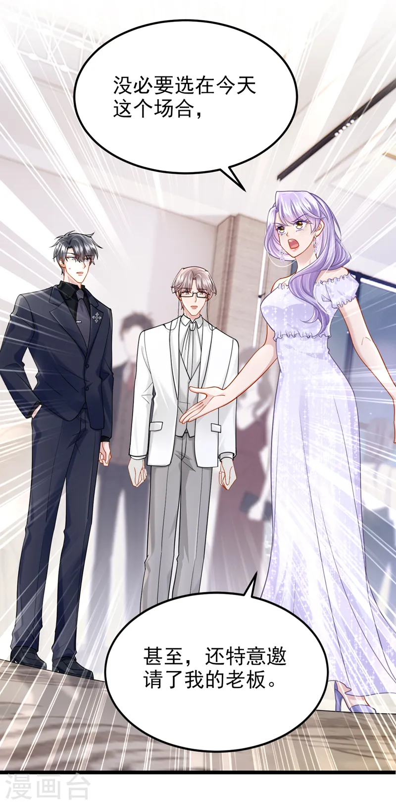 第129话 理直气壮做渣女！ 第14页