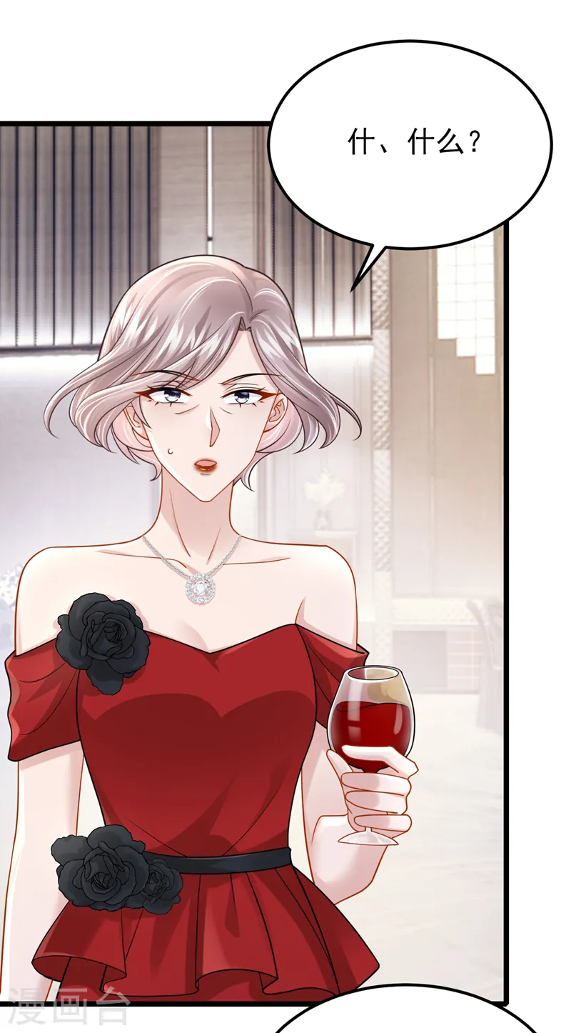 第129话 理直气壮做渣女！ 第15页