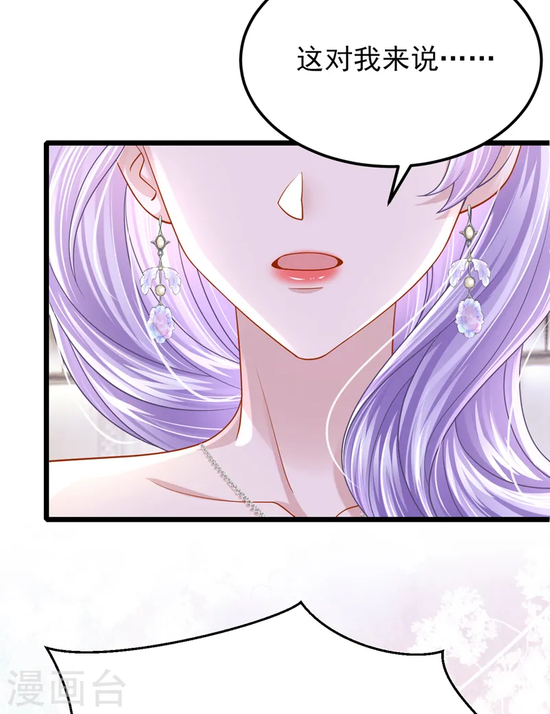 第129话 理直气壮做渣女！ 第16页