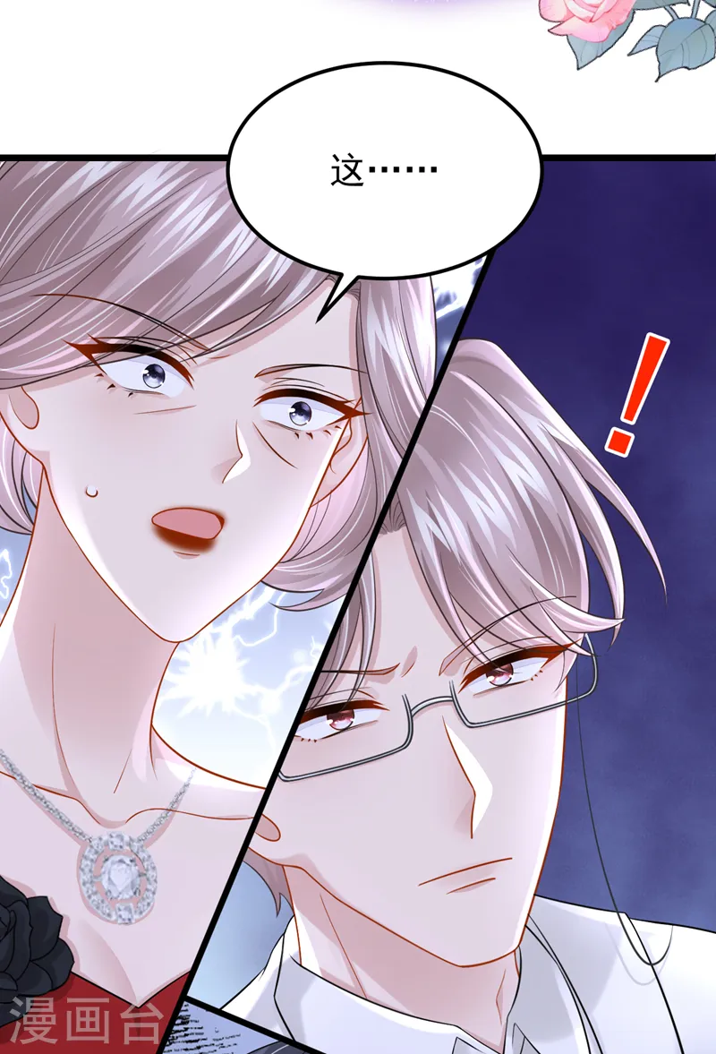 第129话 理直气壮做渣女！ 第18页