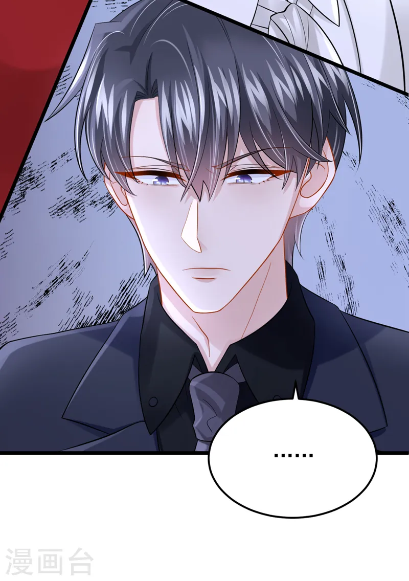 第129话 理直气壮做渣女！ 第19页