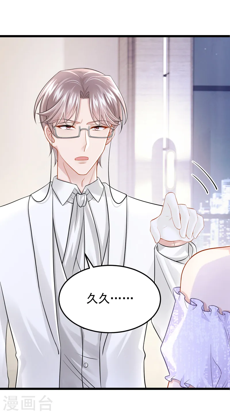 第129话 理直气壮做渣女！ 第20页