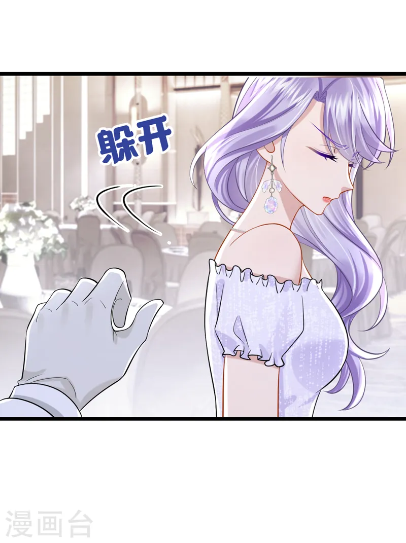 第129话 理直气壮做渣女！ 第21页