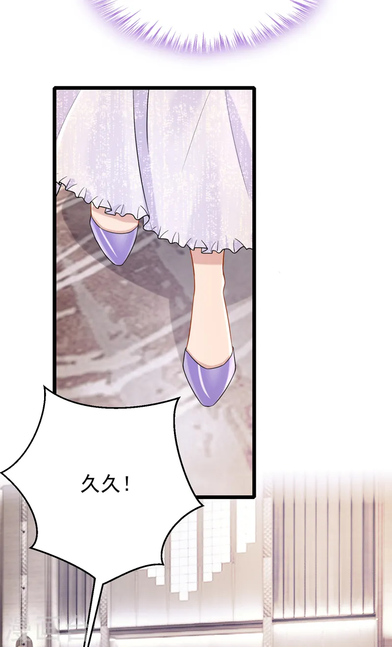 第129话 理直气壮做渣女！ 第23页