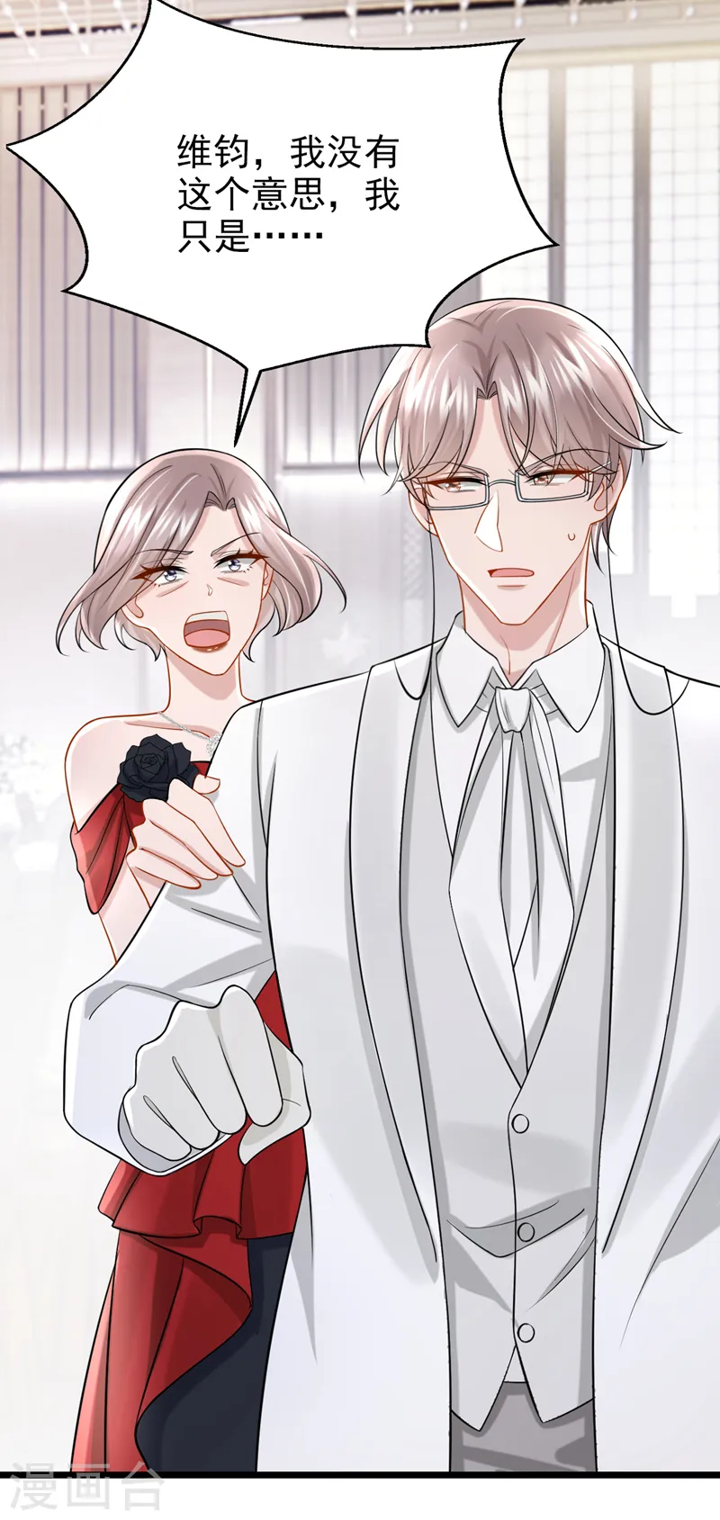 第129话 理直气壮做渣女！ 第25页
