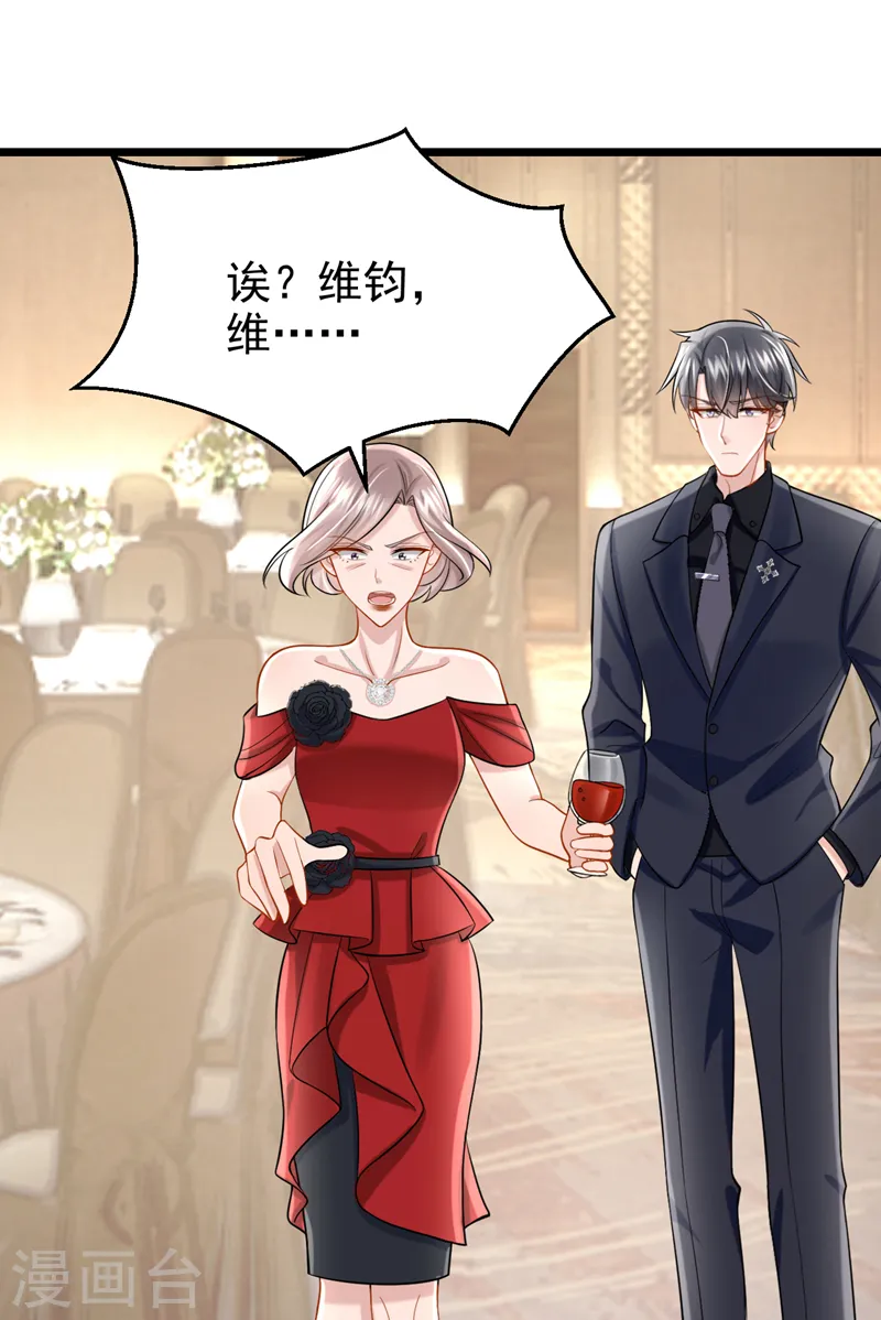 第129话 理直气壮做渣女！ 第27页